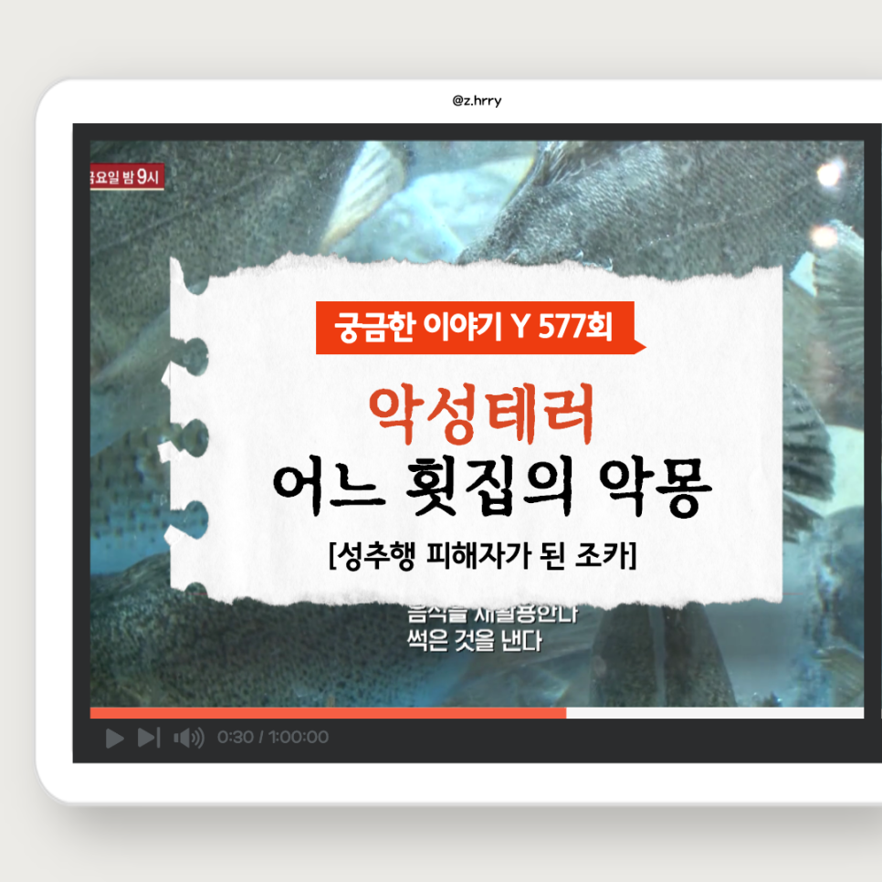 숙모횟집 이미지