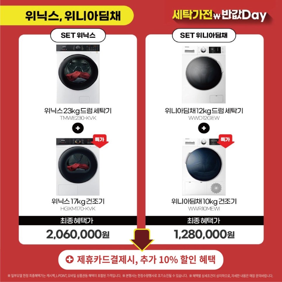 롯데세탁 이미지