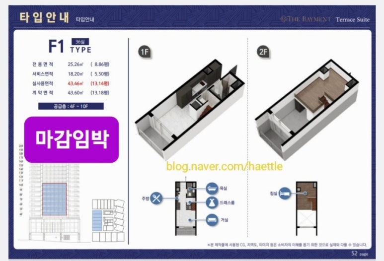 1.2미터스테이 이미지