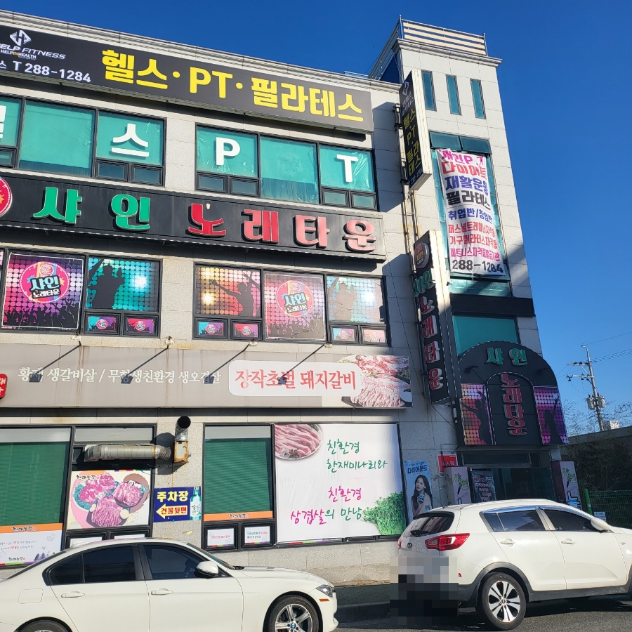 풀코스노래타운 이미지