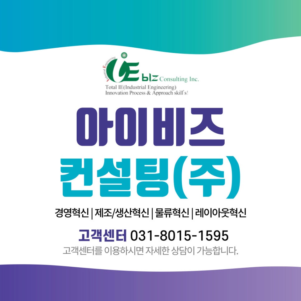 아이비즈컨설팅주 이미지
