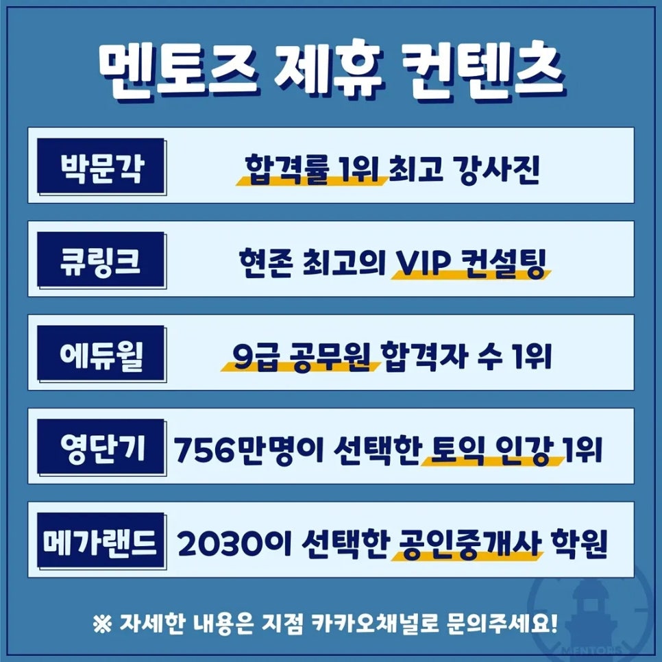 일산탄현점멘토즈스터디카페 이미지