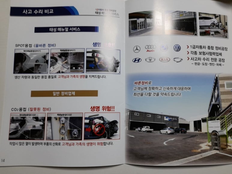 태성메뉴얼서비스 이미지