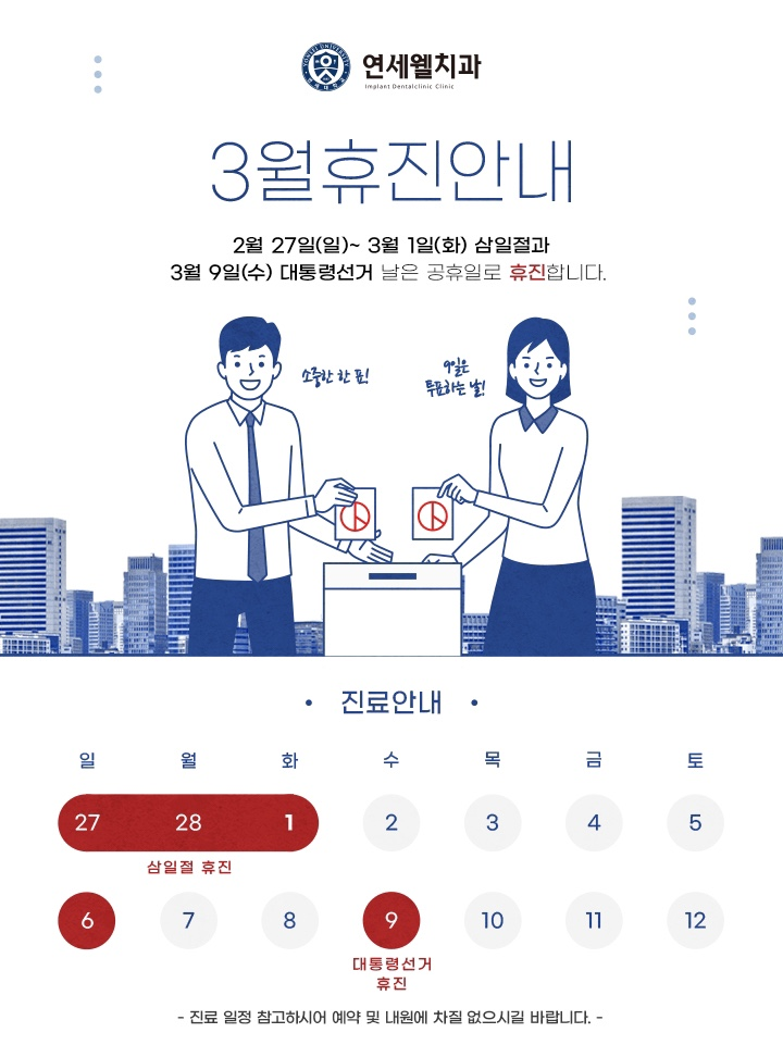 연세웰치과 이미지