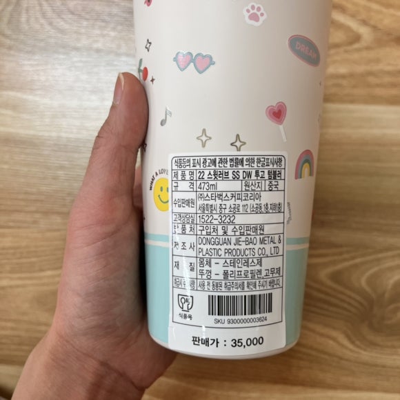 스윗투고 이미지