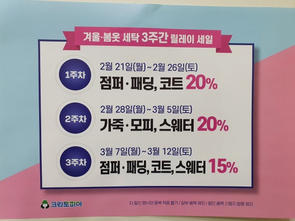 크린토피아민락 이미지