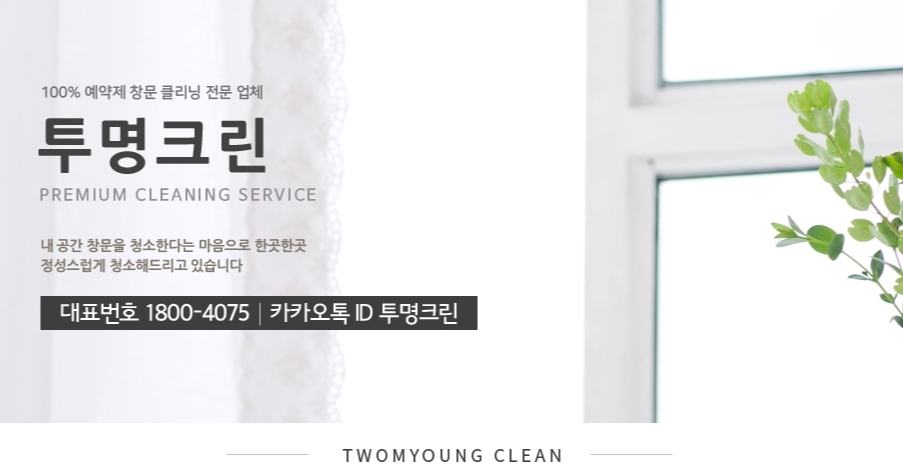 극동크린 이미지