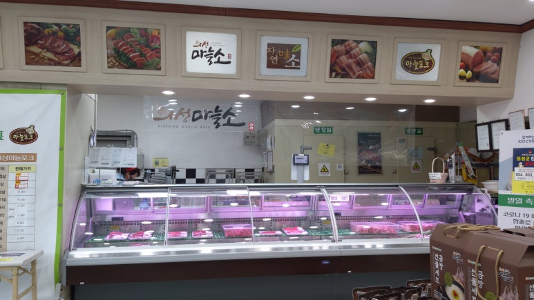 의성마늘소직판장 이미지
