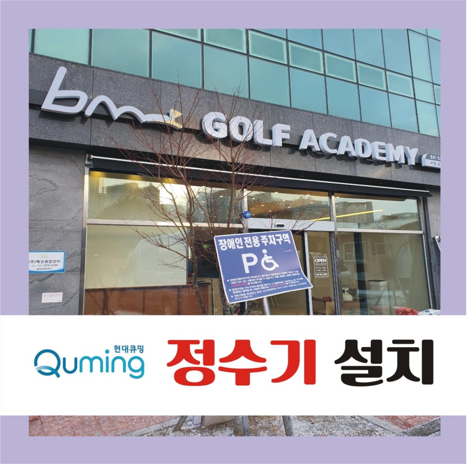 대전세종충남정수기 이미지