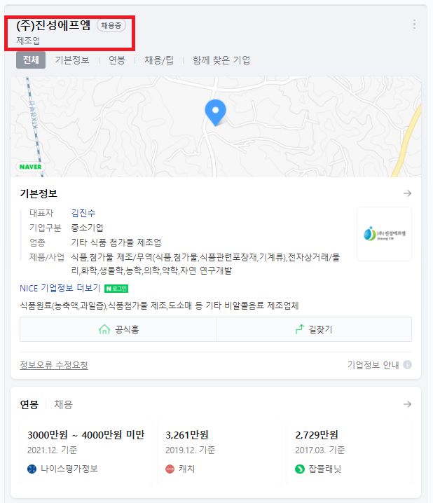 (주)진성에프엠 이미지