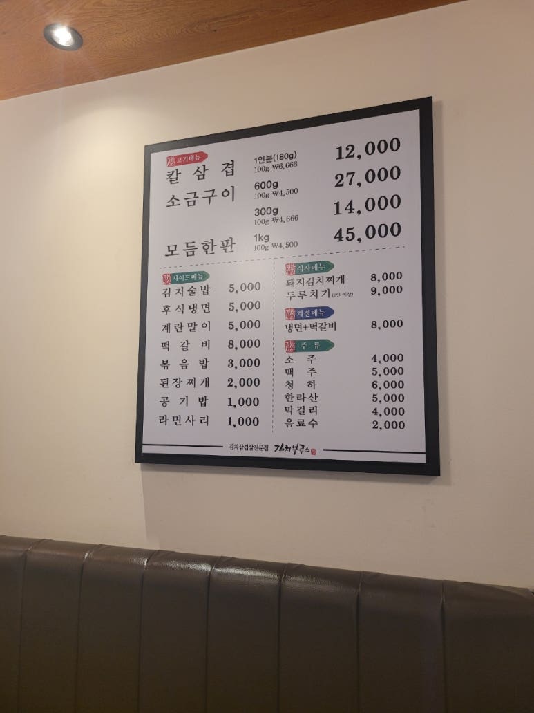 김치부루스 이미지