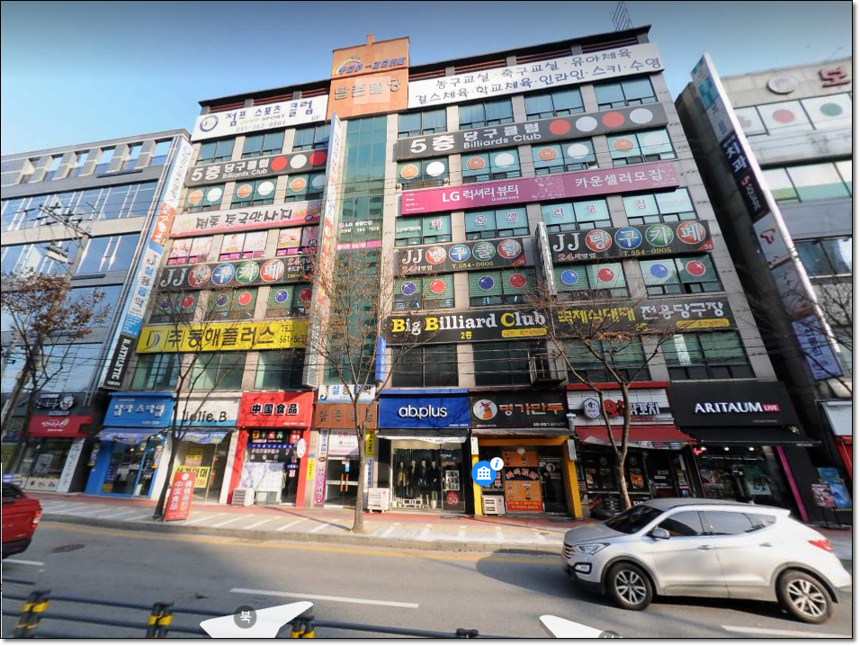 극동당구장 이미지