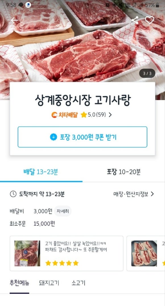민족고기사랑 이미지