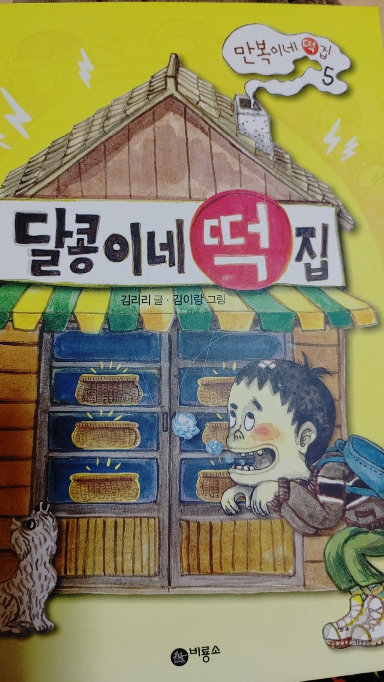 김이랑떡이랑 이미지