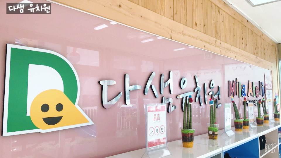 다샘교육 이미지