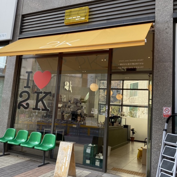 2k coffee 이미지
