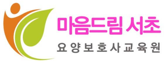 희망요양보호사교육원 이미지