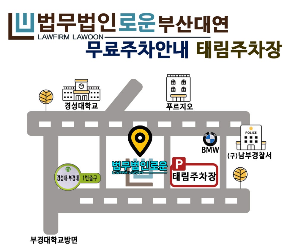 법무법인로운 이미지