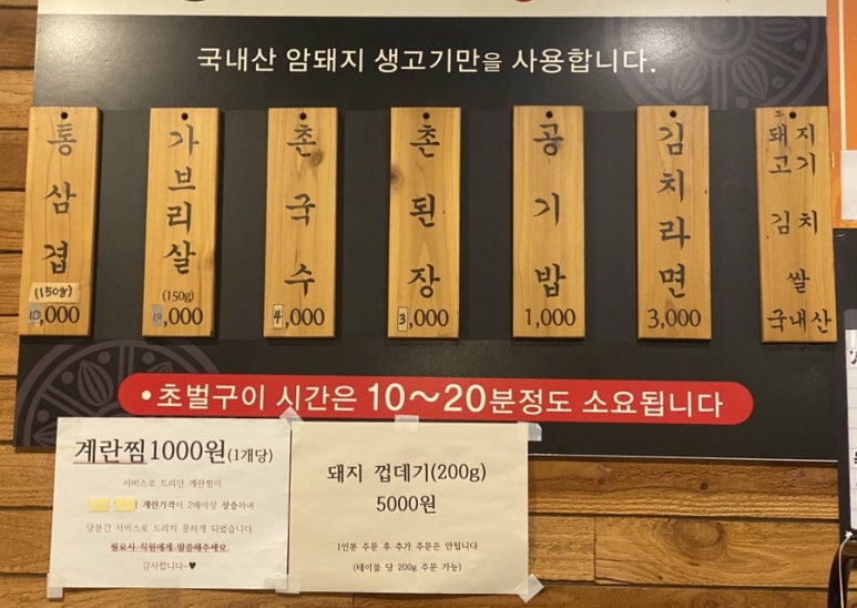 이온촌놈집 이미지