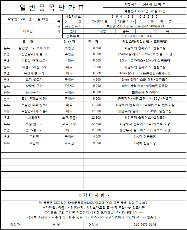 경남식자재유통(주) 이미지