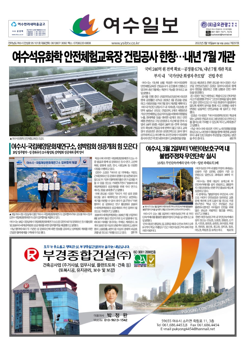 안전석유 이미지
