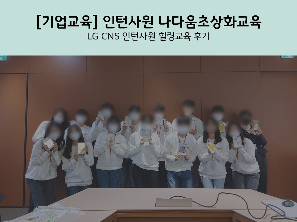 나다움연구소 이미지