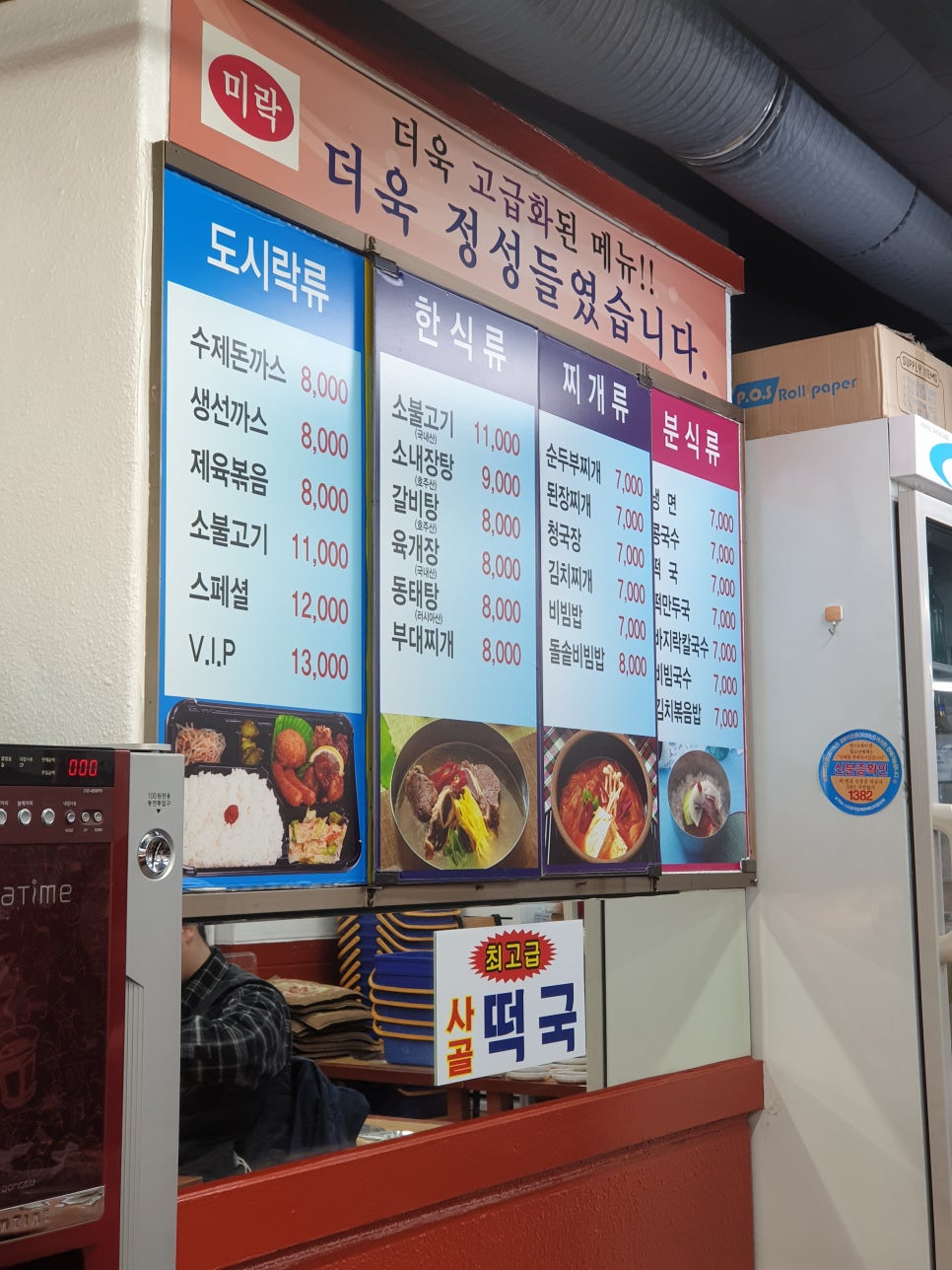 미락생고기 이미지