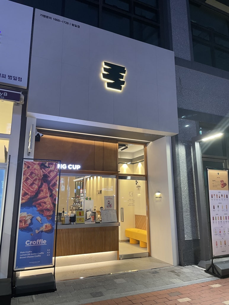 댄싱컵범일점 이미지