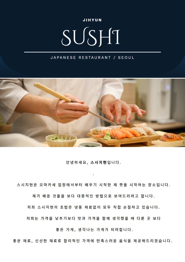 스시지현 이미지