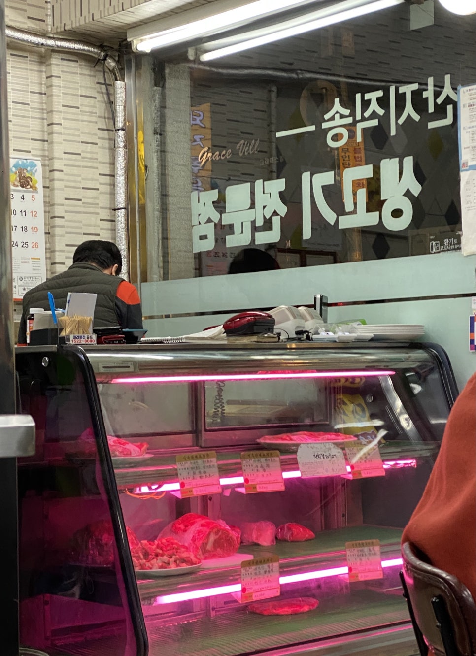 충남생고기식당 이미지