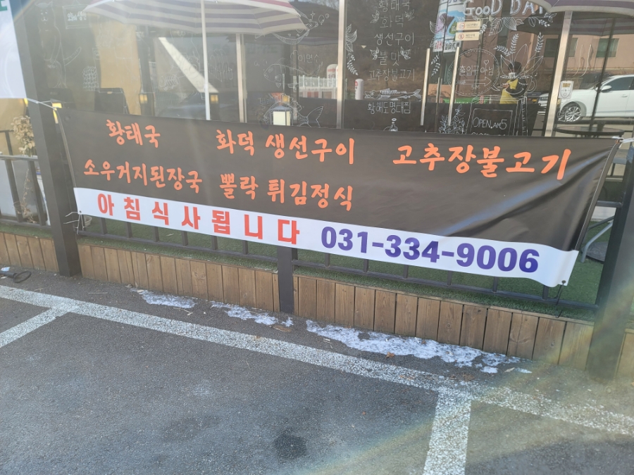 양지식당 이미지