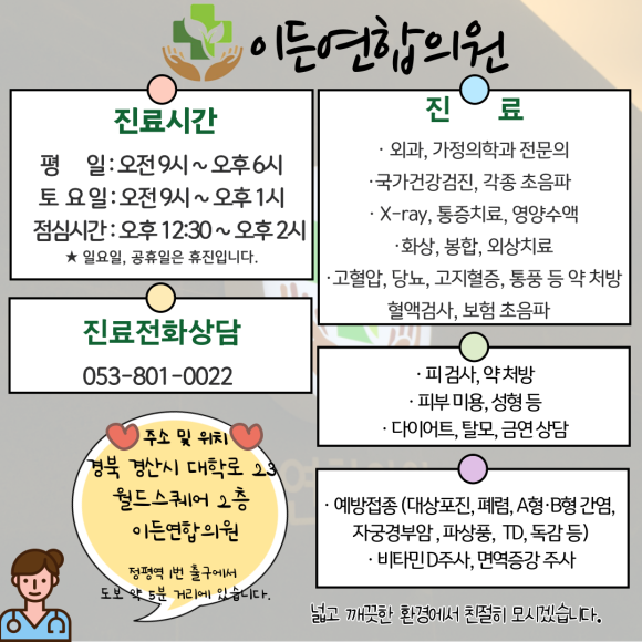 이든의원 이미지