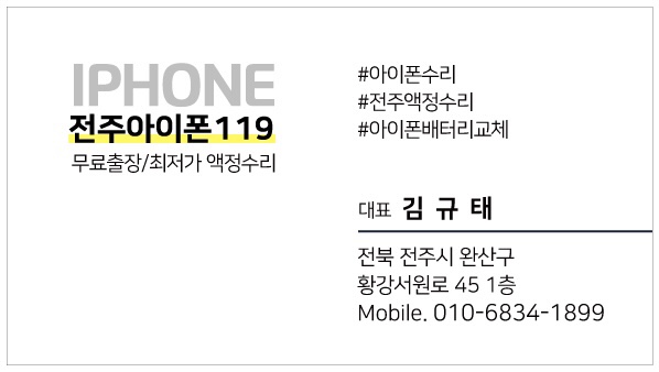 아이폰119 이미지