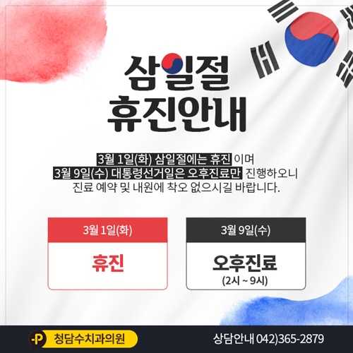 청담수치과 이미지