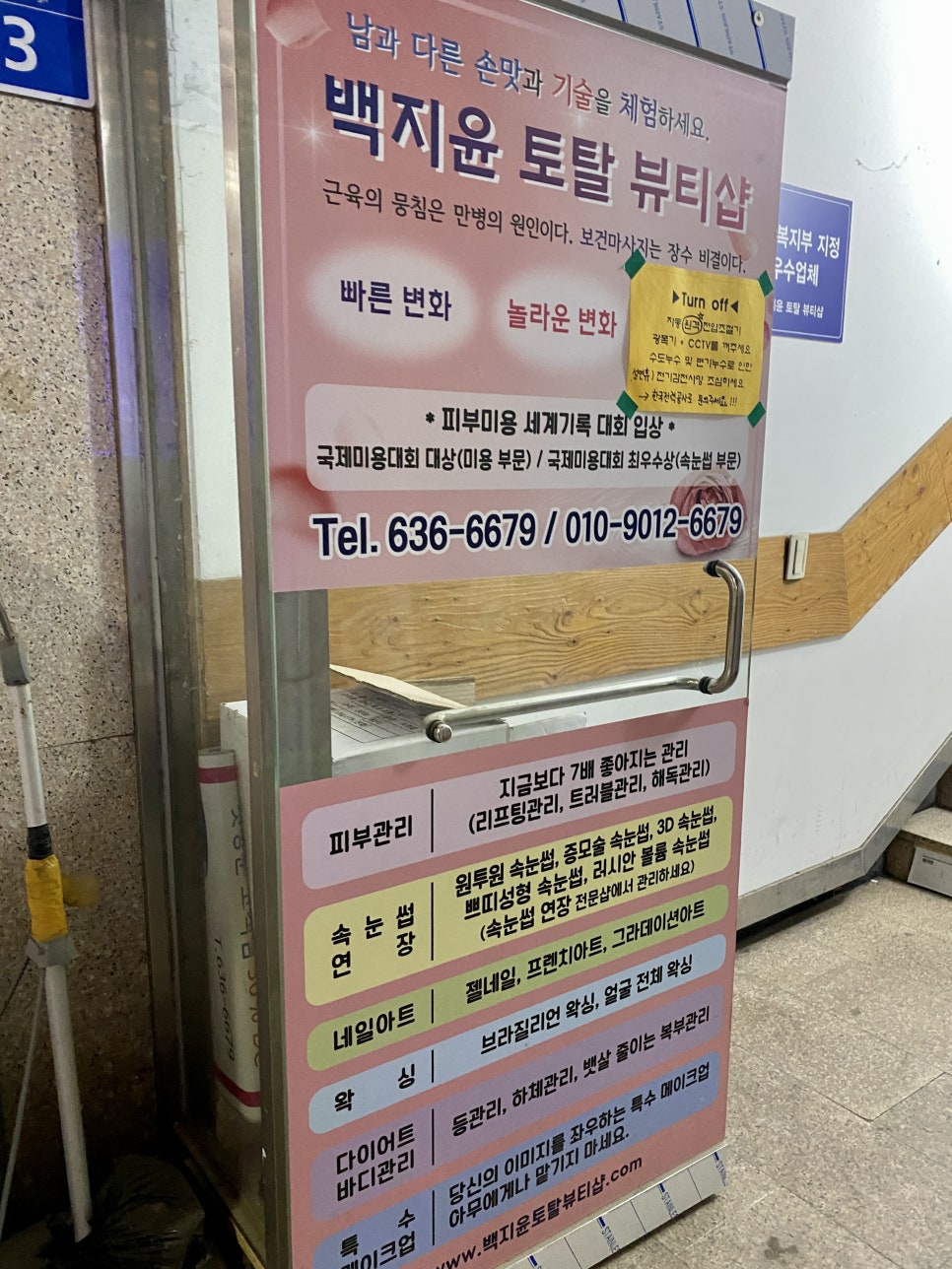 공영토탈 이미지