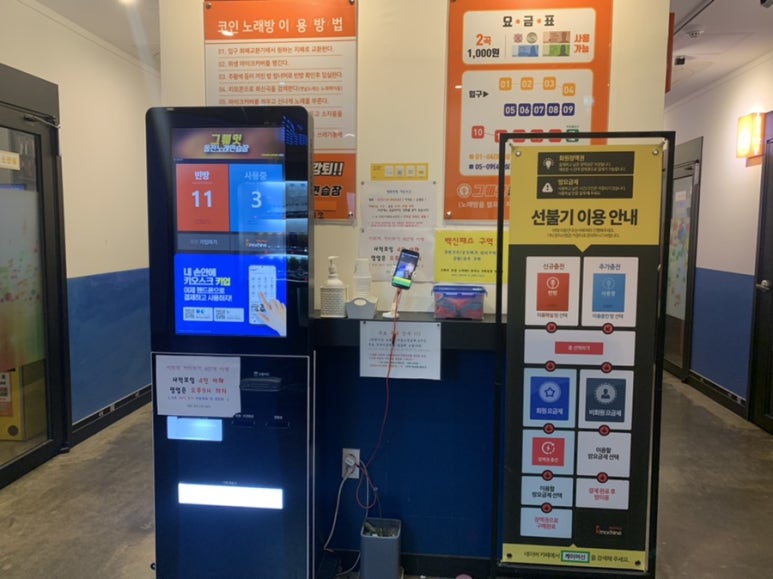 그뤠잇동전노래연습장 이미지