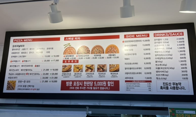 자가제빵 선명희피자 안양중앙점 이미지