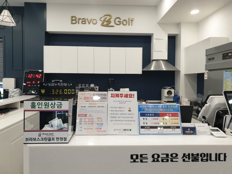 브라보골프그늘집 이미지