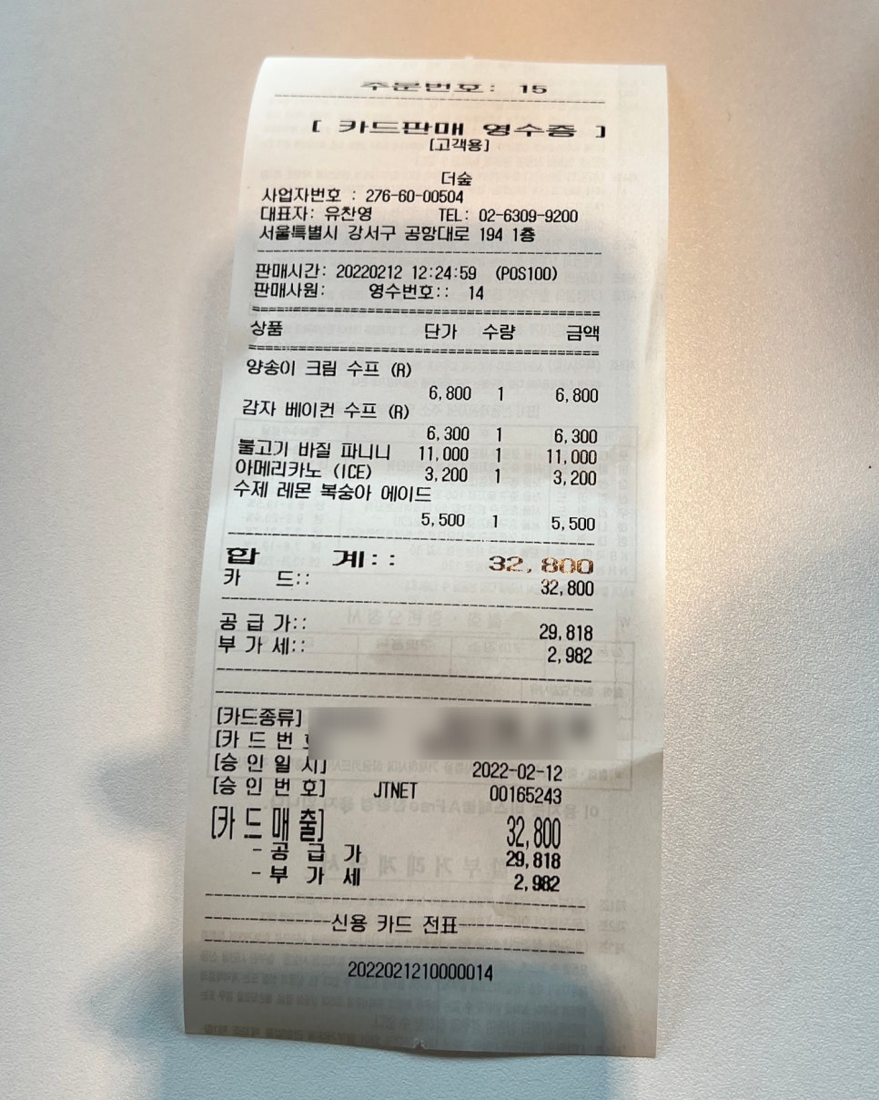 한끼더숲 이미지