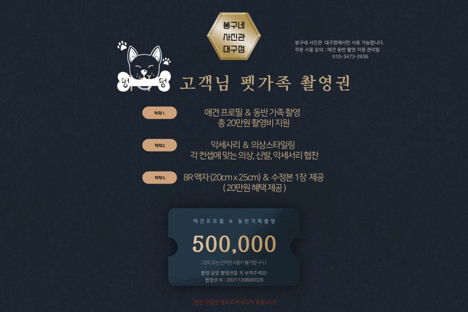 봉구네사진관&컬러스포토 이미지