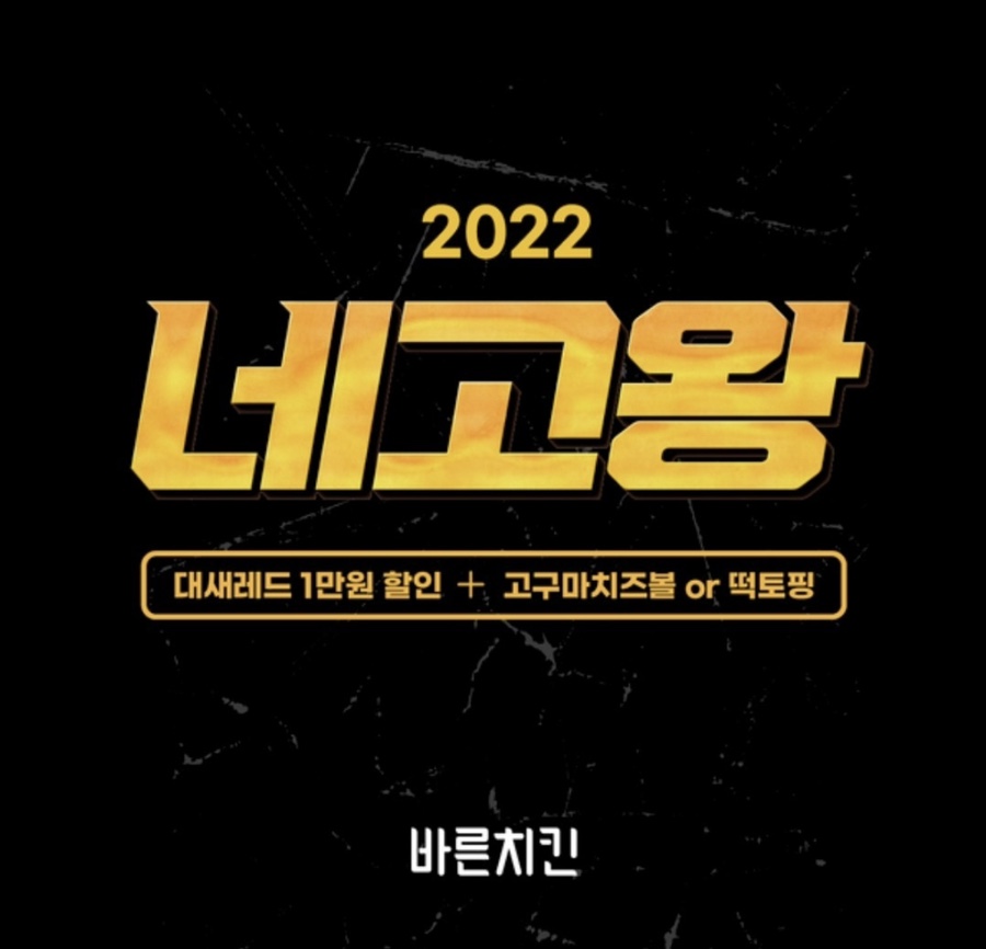 바른치킨춘천석사점 이미지
