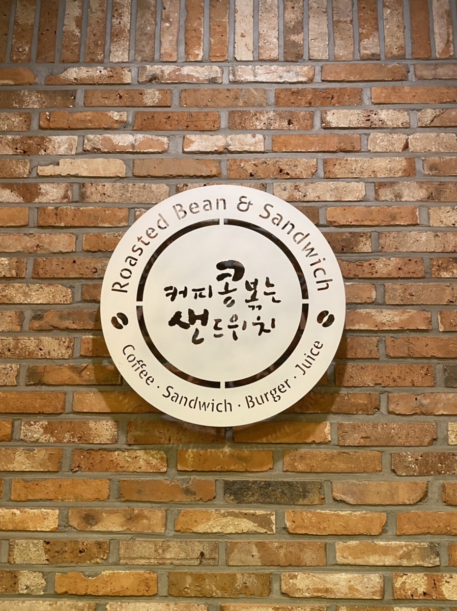 콩샌새만금점 이미지
