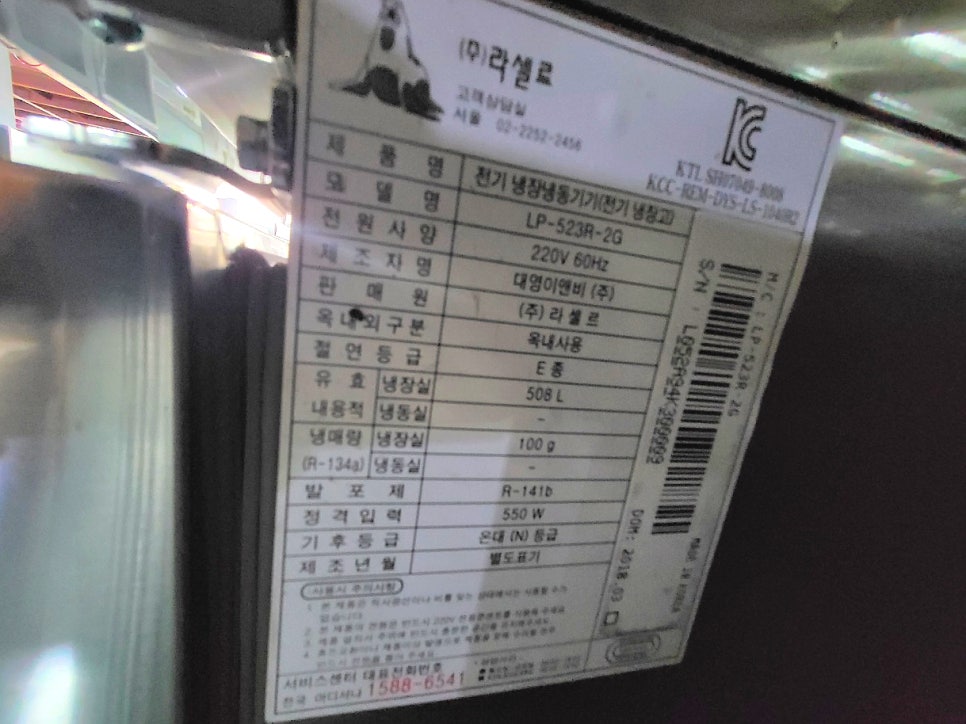 (주)대영냉장 이미지