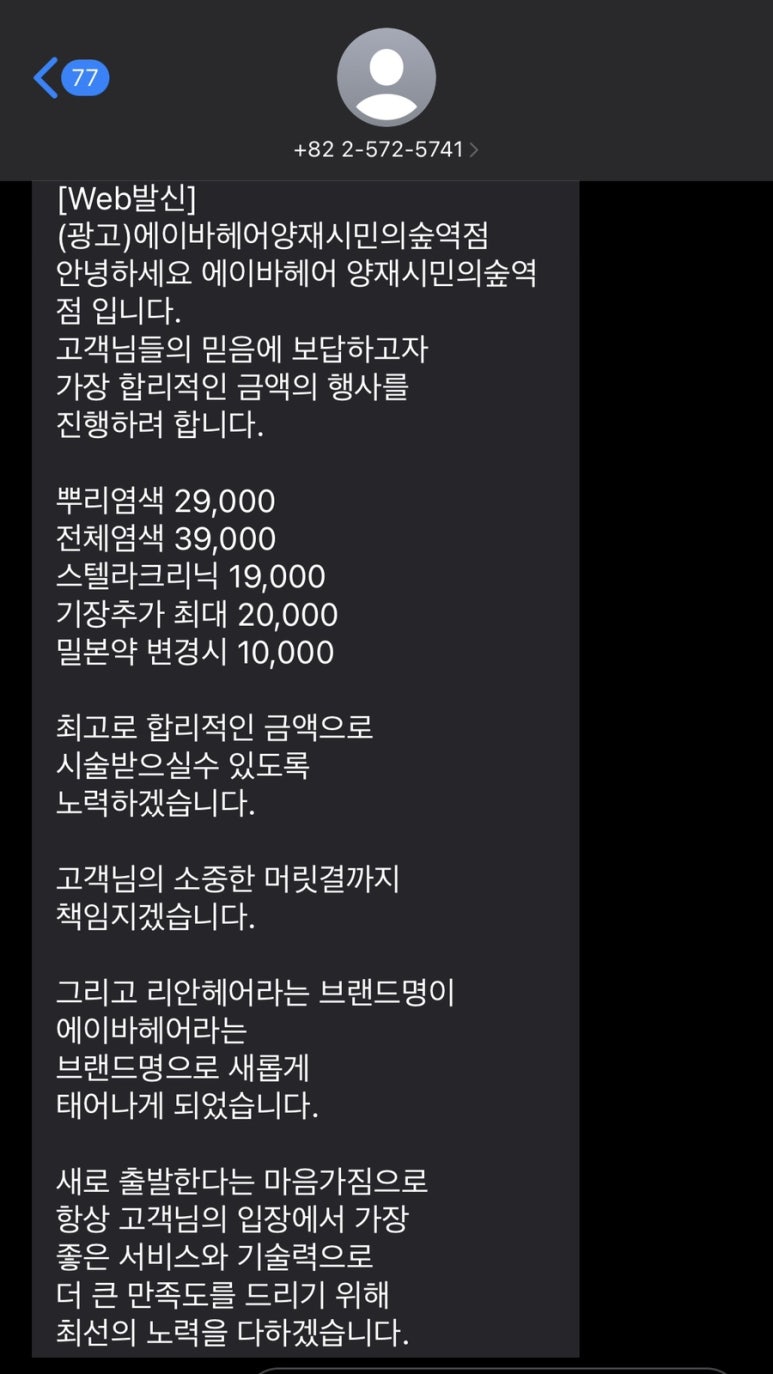 에이바헤어우 이미지