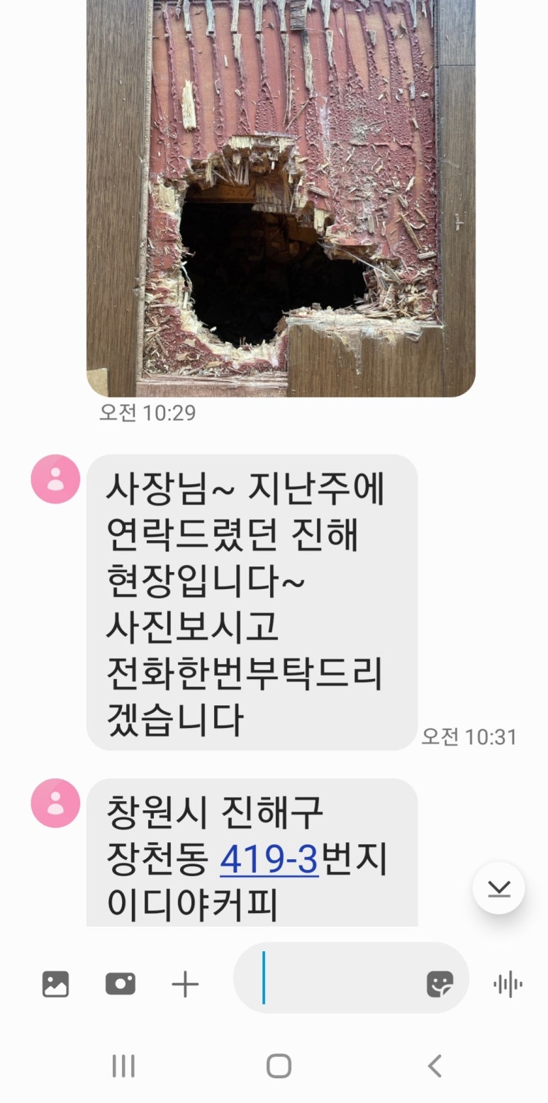 이디야커피진해 이미지