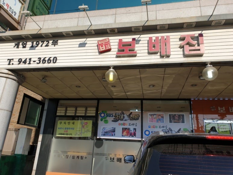 보배집 이미지