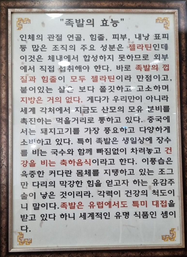 원조장족발 이미지