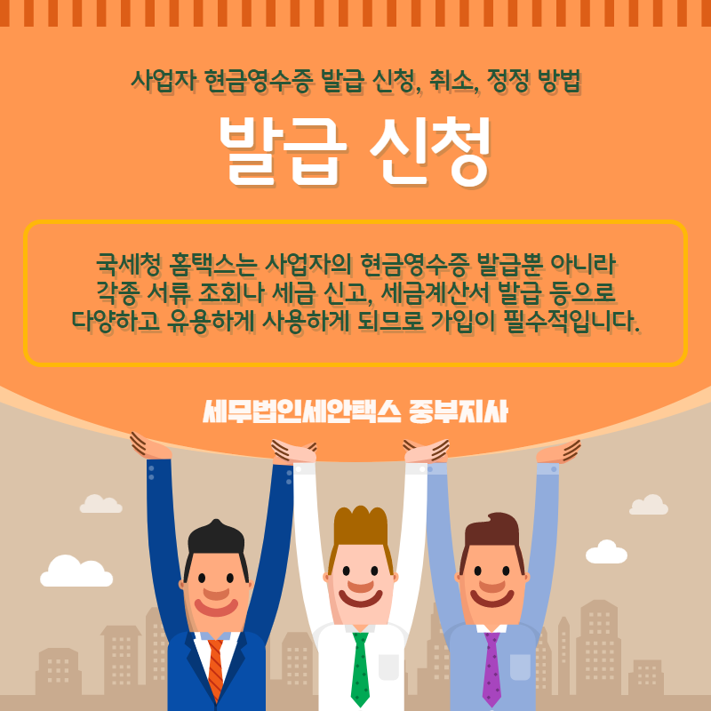 세무법인세안택스중부지사 이미지