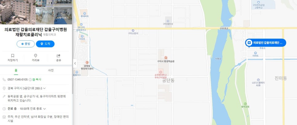 의료법인갑을의료재단갑을구미병원 이미지