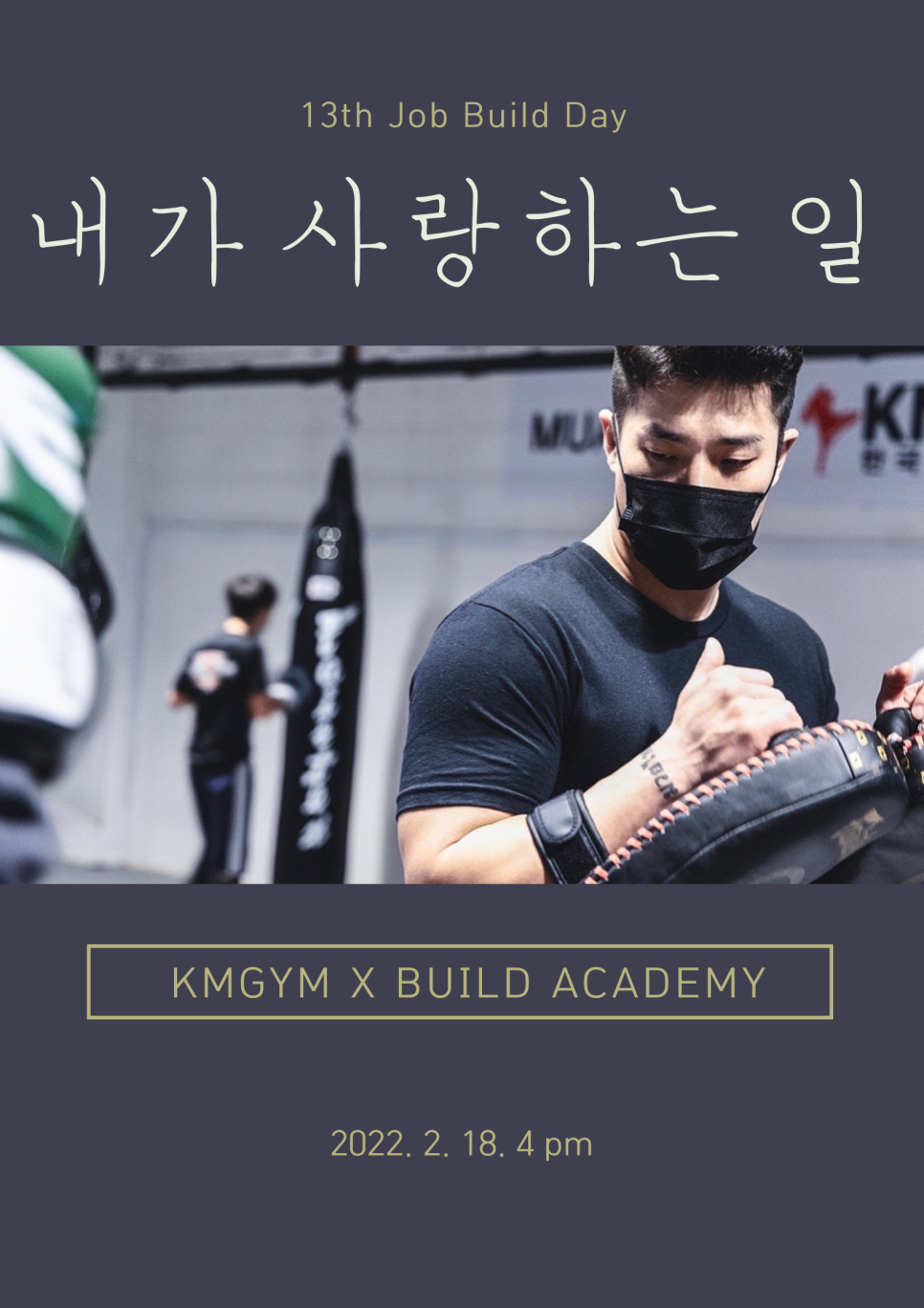 빌드잡 이미지